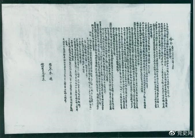 　　1931年3月，國民黨政府調(diào)動(dòng)20萬兵力向中央革命根據(jù)地發(fā)動(dòng)第二次“圍剿”。圖為紅一方面軍總司令部發(fā)出的作戰(zhàn)命令。