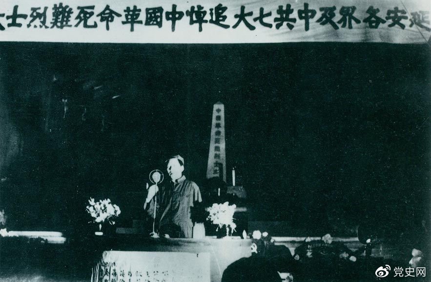 　　1945年6月17日，中共七大代表及延安各界代表在中央黨校大禮堂，舉行中國革命死難烈士追悼大會(huì)。圖為毛澤東致悼詞。